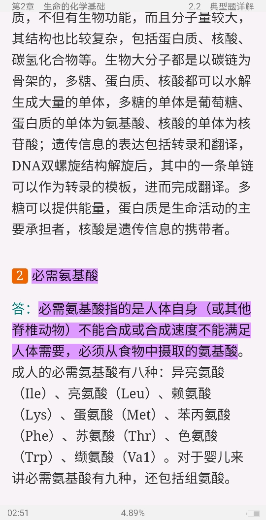 ڡͨѧ4棩ʼǺ͵⣨⣩