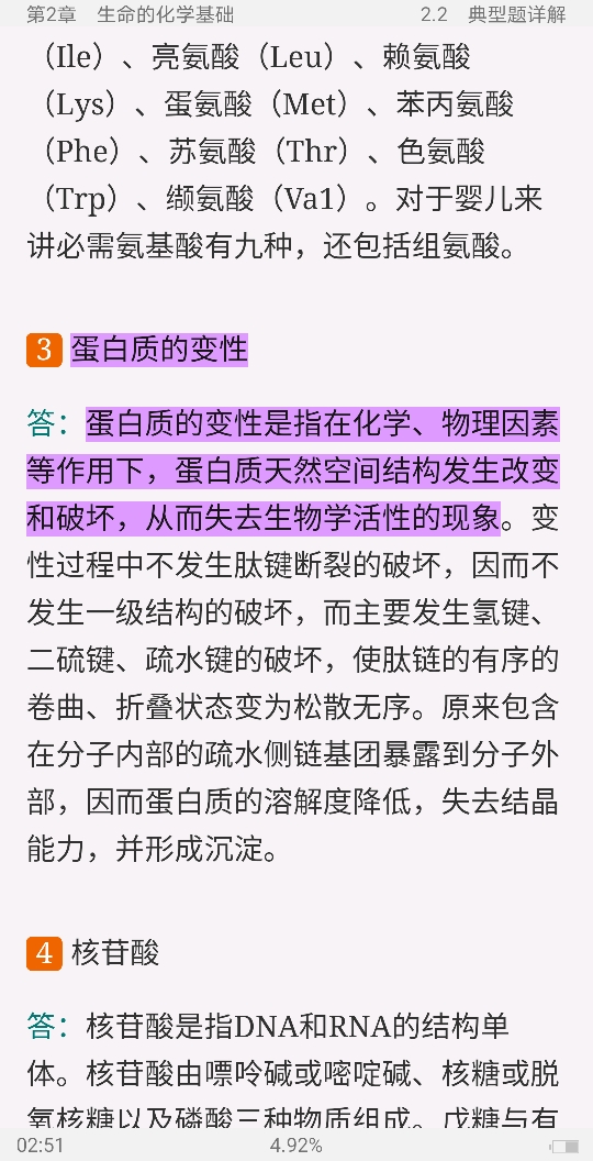 ڡͨѧ4棩ʼǺ͵⣨⣩