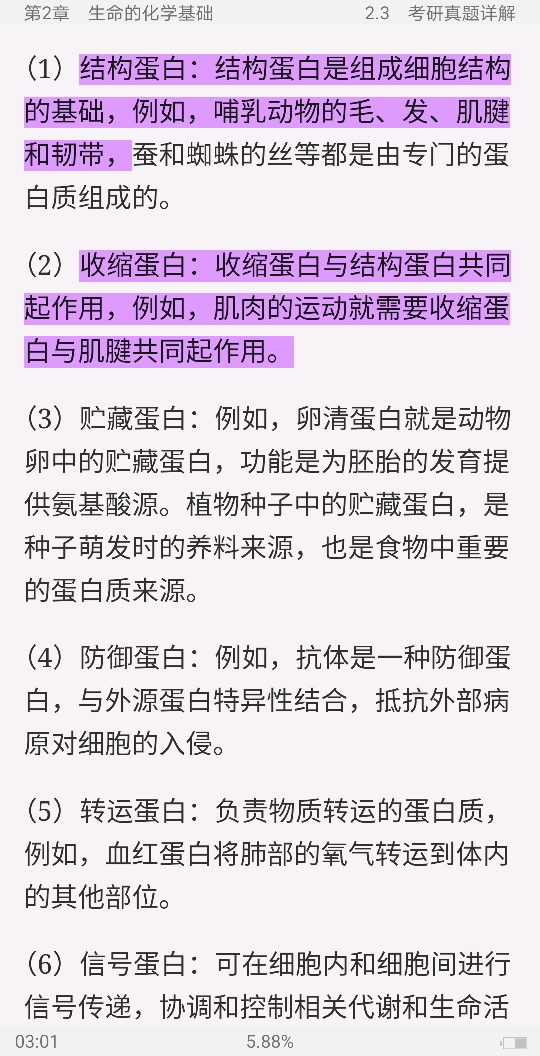 ڡͨѧ4棩ʼǺ͵⣨⣩