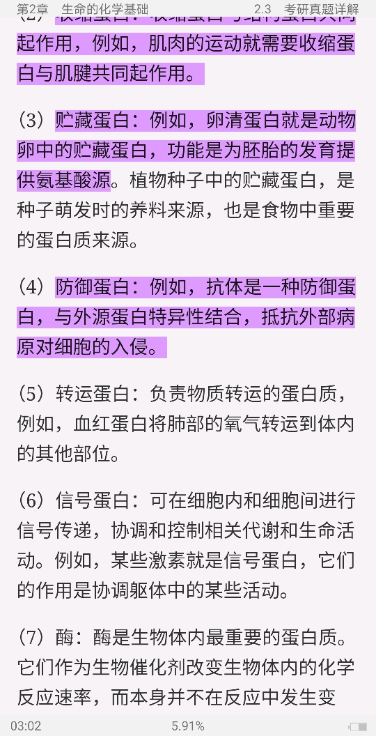 ڡͨѧ4棩ʼǺ͵⣨⣩