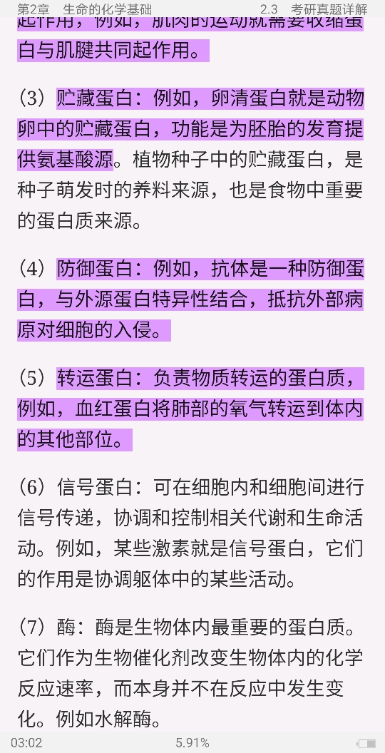 ڡͨѧ4棩ʼǺ͵⣨⣩