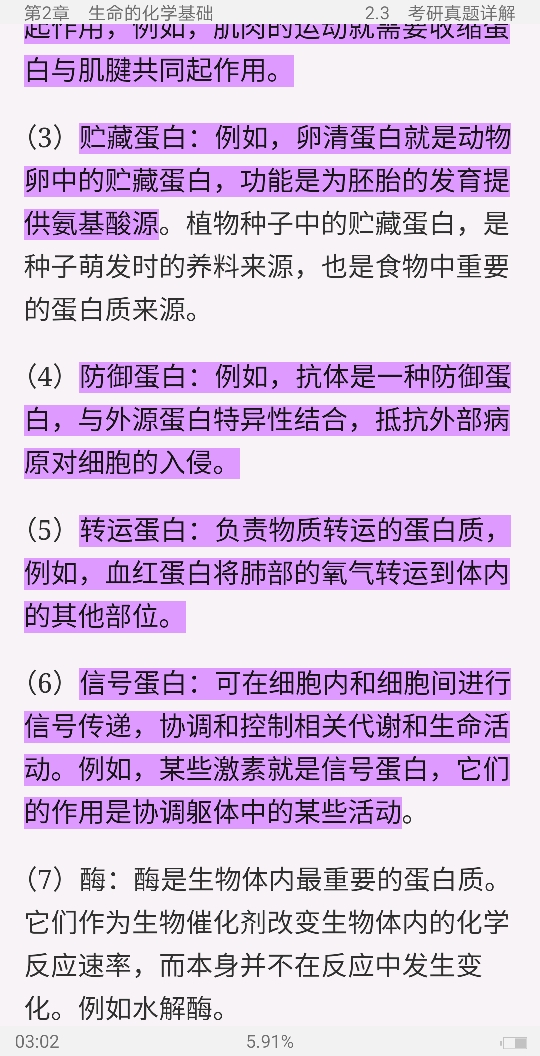 ڡͨѧ4棩ʼǺ͵⣨⣩