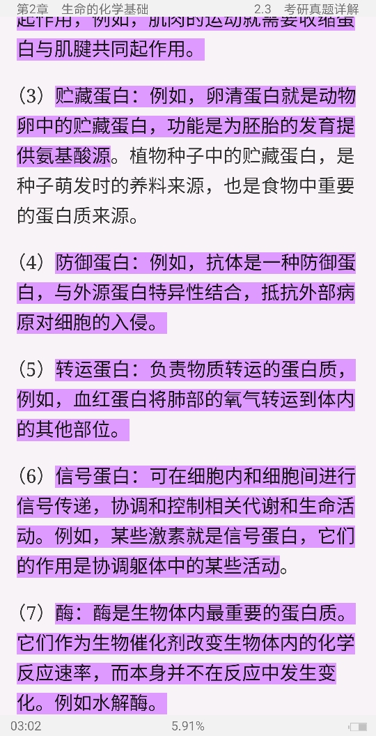 ڡͨѧ4棩ʼǺ͵⣨⣩