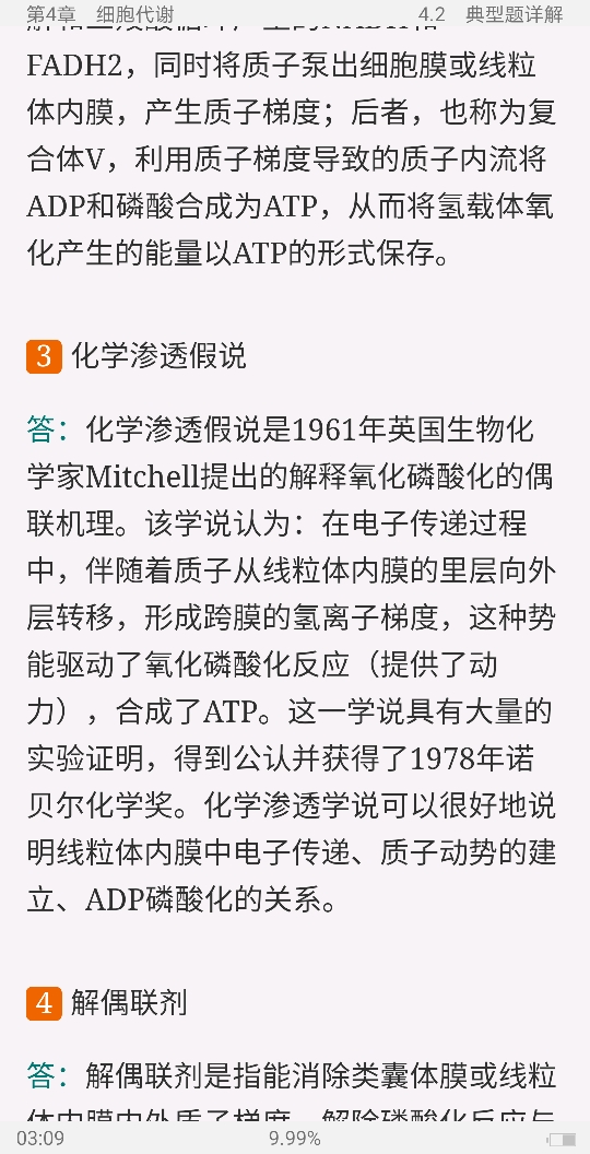 ڡͨѧ4棩ʼǺ͵⣨⣩