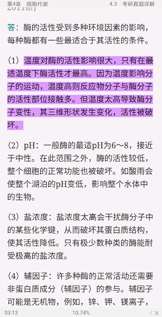 ڡͨѧ4棩ʼǺ͵⣨⣩