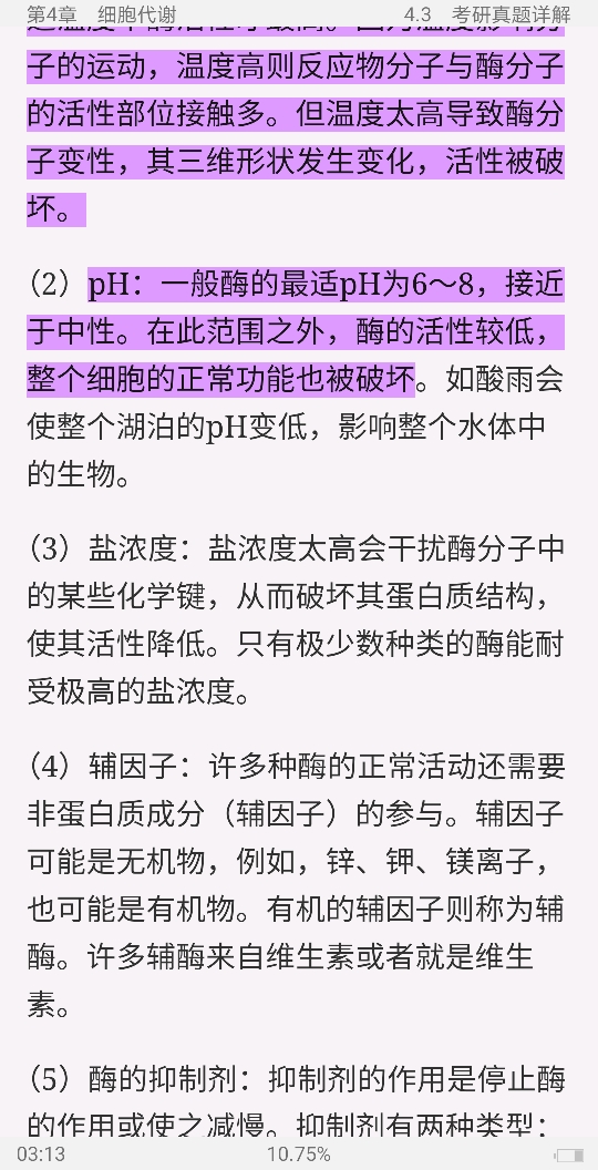 ڡͨѧ4棩ʼǺ͵⣨⣩