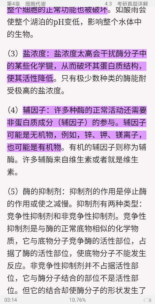 ڡͨѧ4棩ʼǺ͵⣨⣩