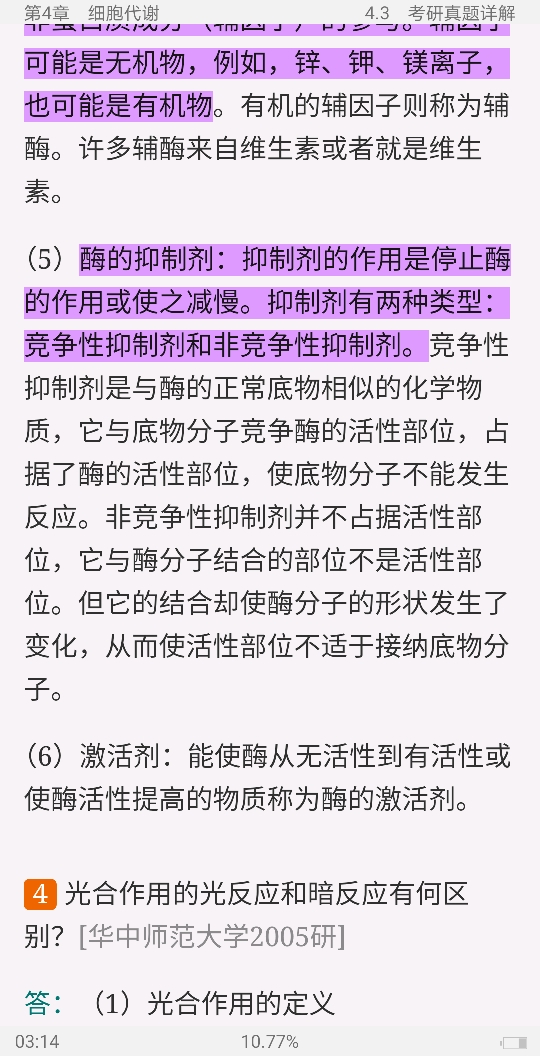 ڡͨѧ4棩ʼǺ͵⣨⣩