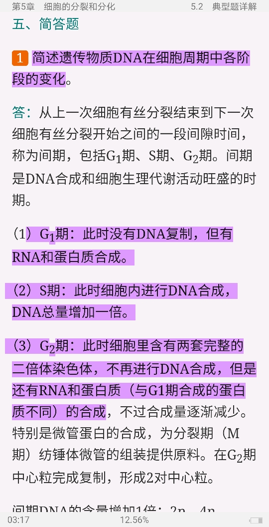 ڡͨѧ4棩ʼǺ͵⣨⣩