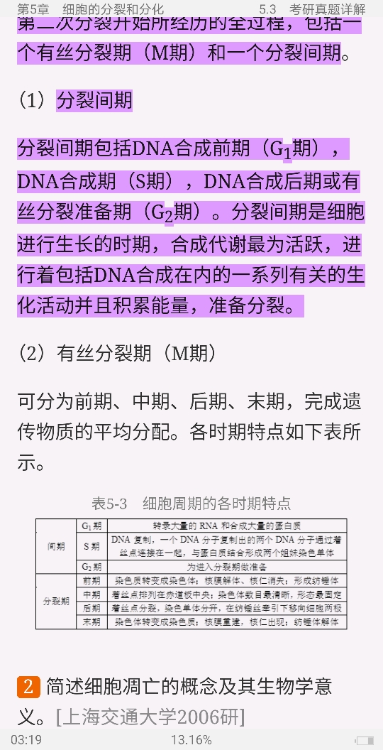 ڡͨѧ4棩ʼǺ͵⣨⣩