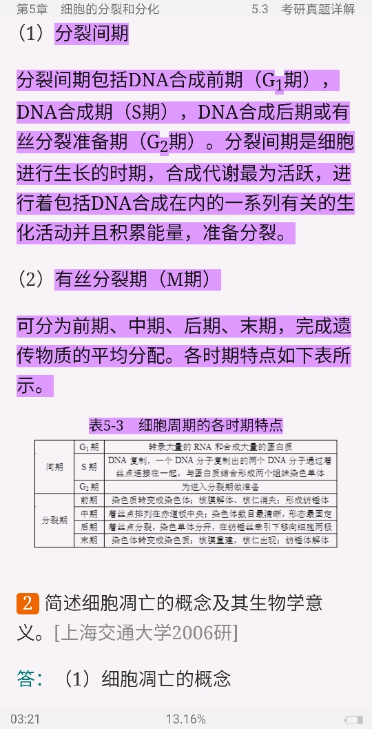 ڡͨѧ4棩ʼǺ͵⣨⣩