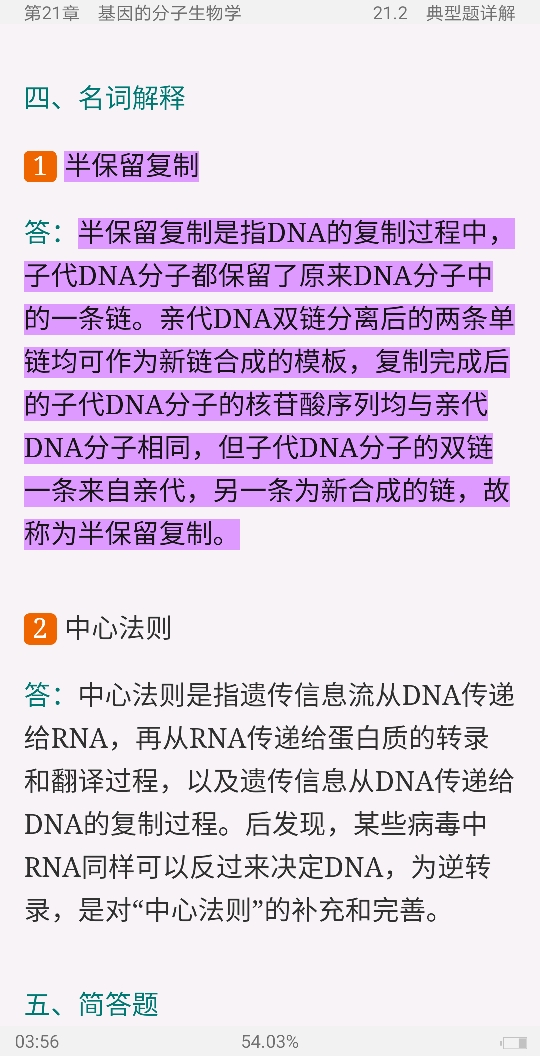 ڡͨѧ4棩ʼǺ͵⣨⣩