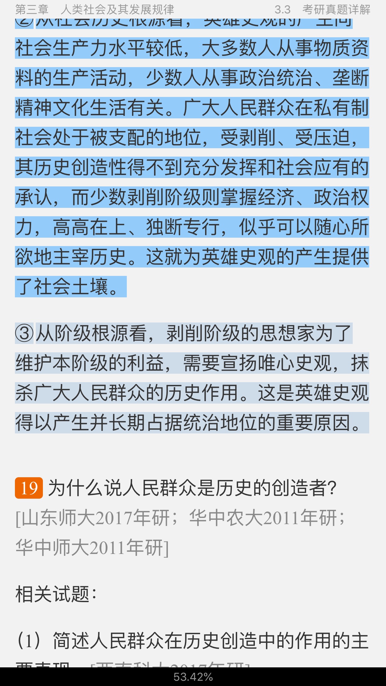 ˼ԭۡ2018棩ʼǺͿκϰ⣨⣩⡾Ƶ⡿