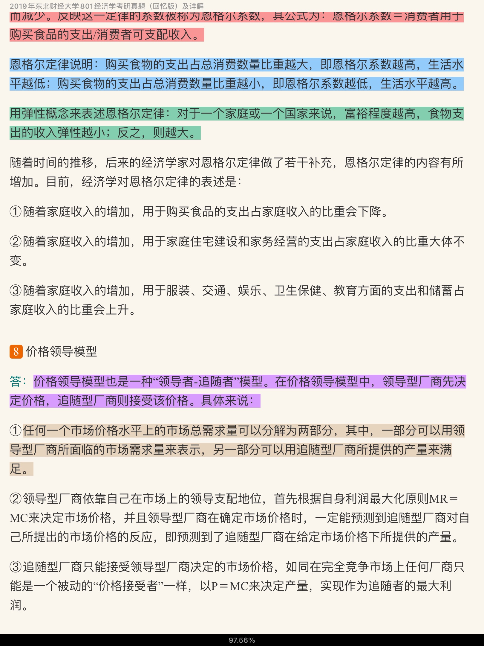 ƾѧ801ѧ꿼⼰⡾Ƶ⡿