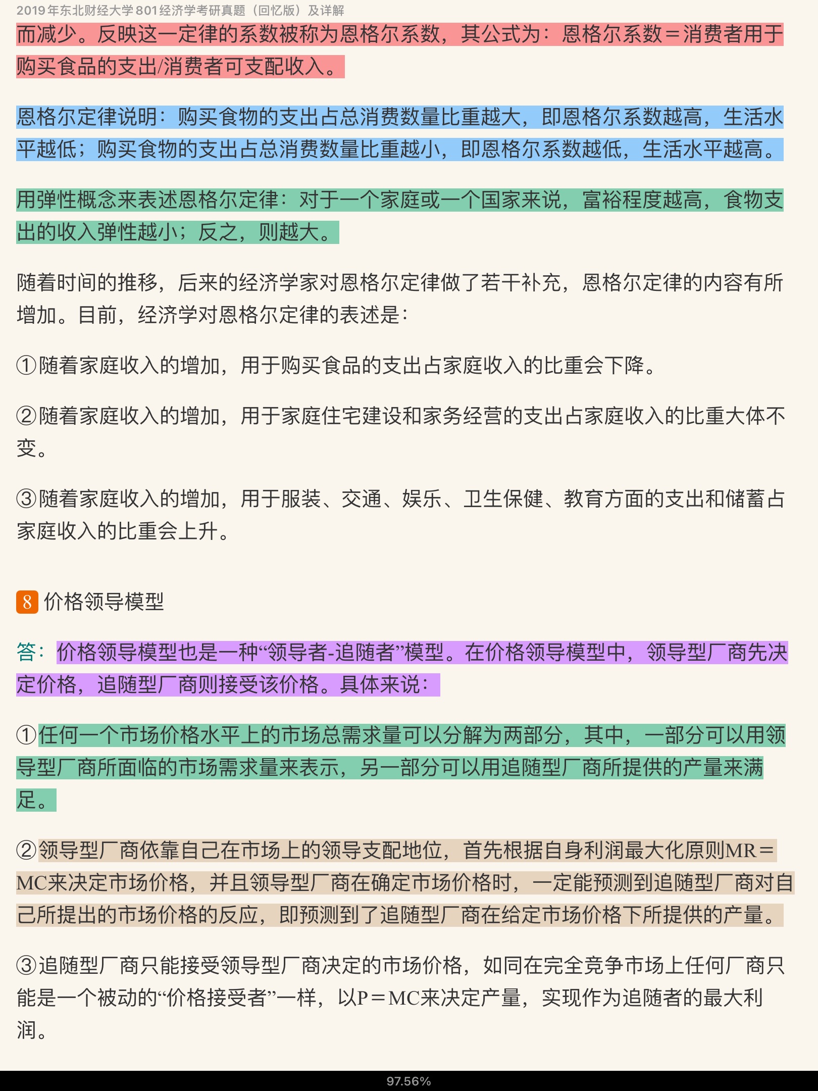 ƾѧ801ѧ꿼⼰⡾Ƶ⡿