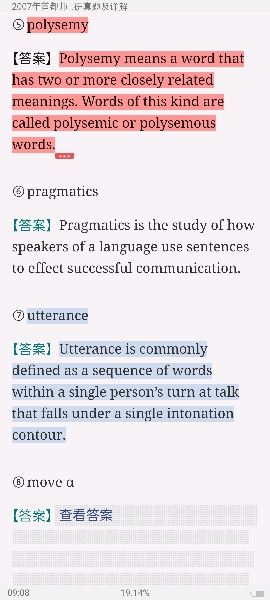 首都师范大学外国语学院《823英语专业知识(英语语言学、英美文学、英美概况等)》历年考研真题及详解