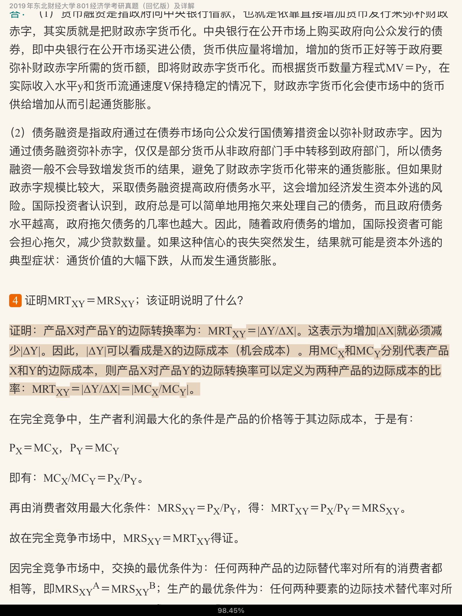 ƾѧ801ѧ꿼⼰⡾Ƶ⡿