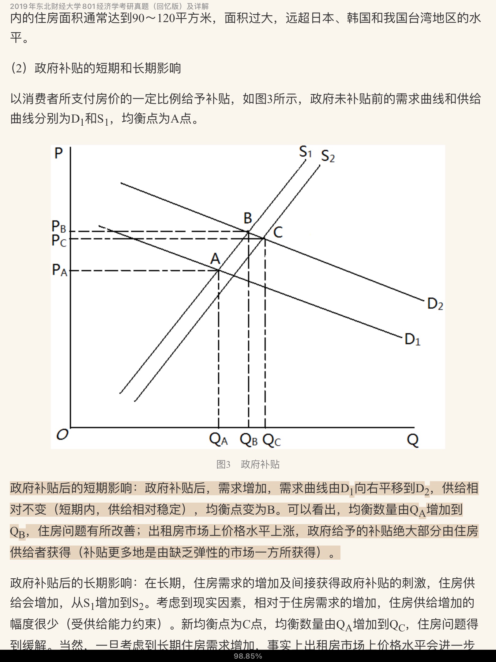 ƾѧ801ѧ꿼⼰⡾Ƶ⡿