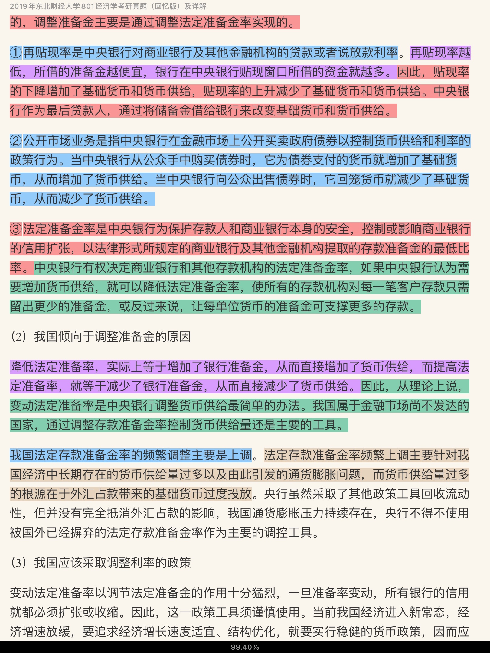 ƾѧ801ѧ꿼⼰⡾Ƶ⡿