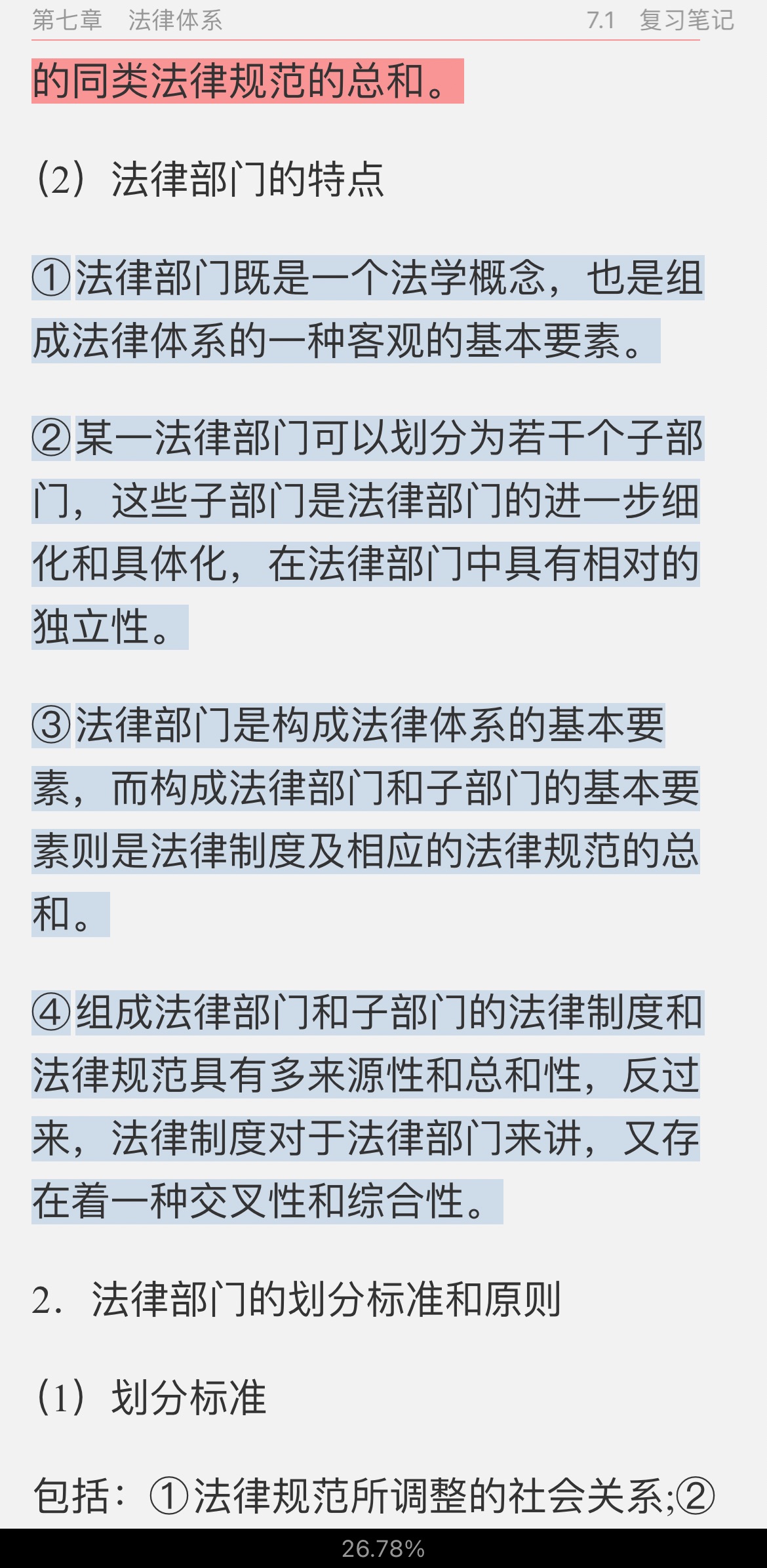 ԡѧ4棩ʼǺͿκϰ⣨⣩⡾15СʱƵ⡿