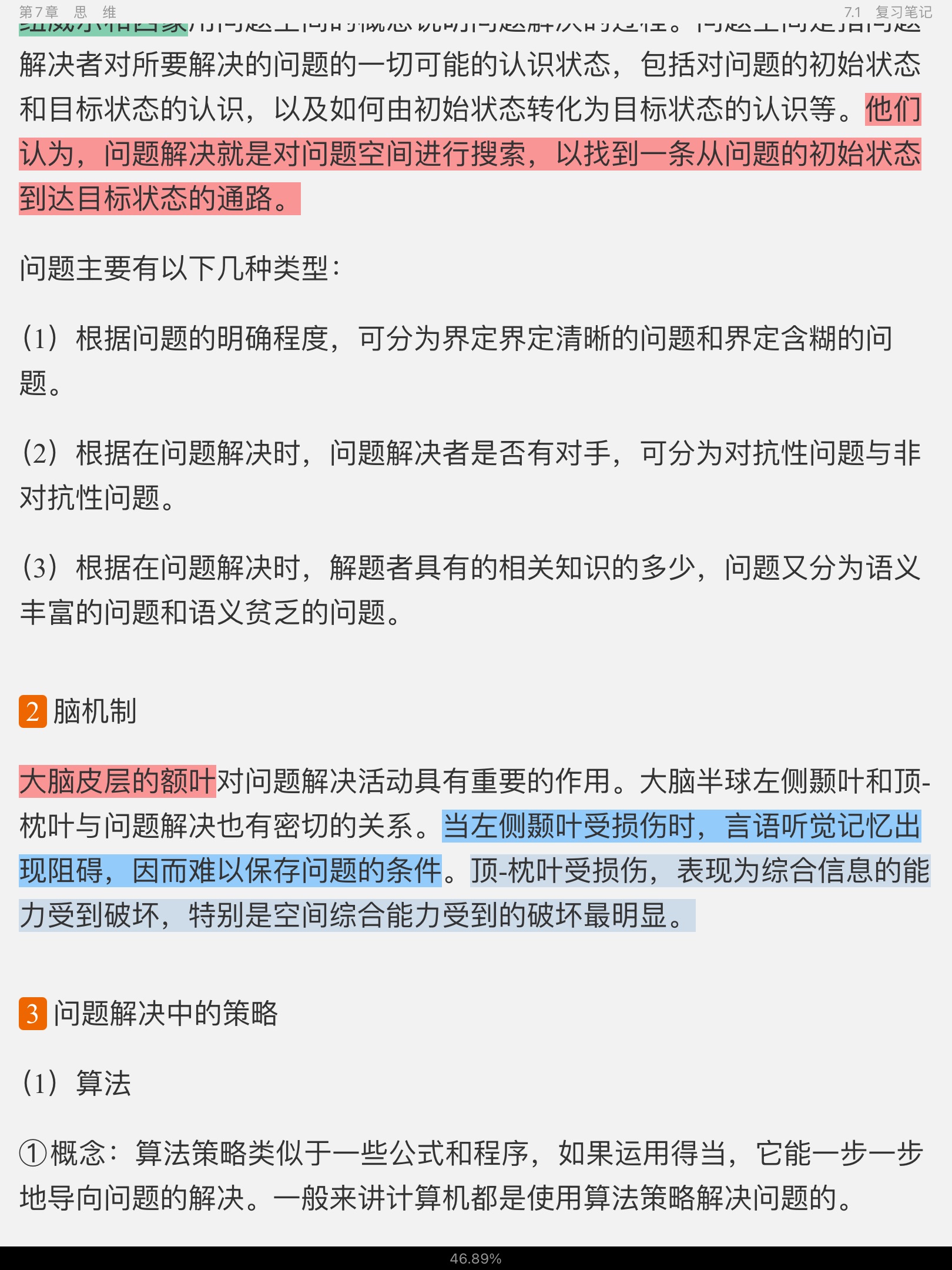 䡶ͨѧ5棩ʼǺͿκϰ⣨⣩