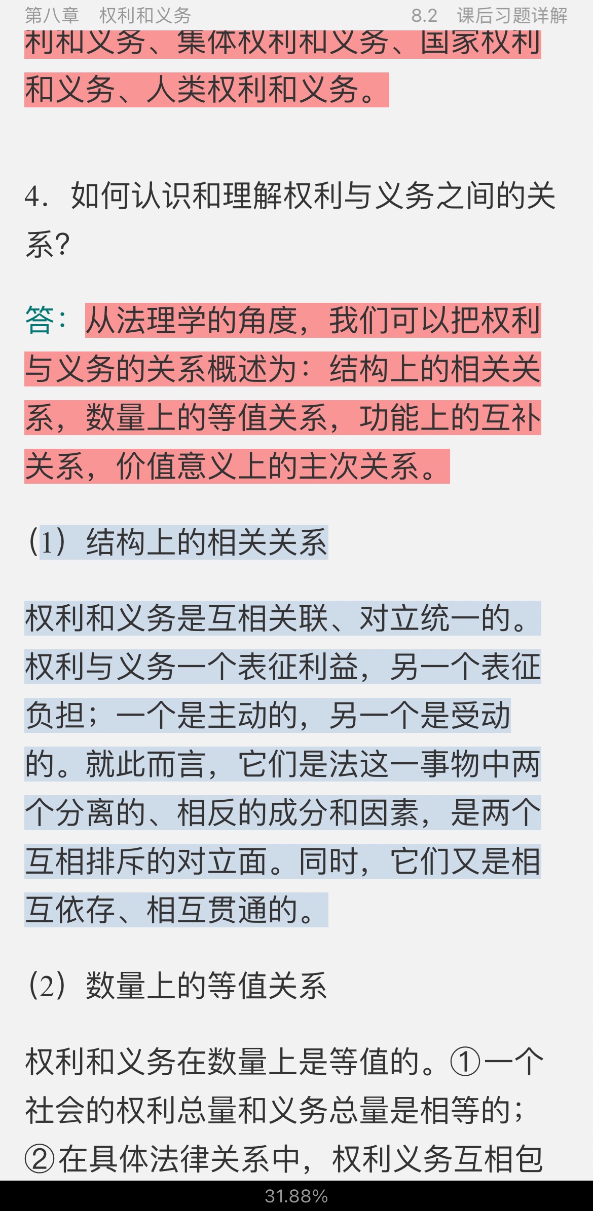 ԡѧ4棩ʼǺͿκϰ⣨⣩⡾15СʱƵ⡿