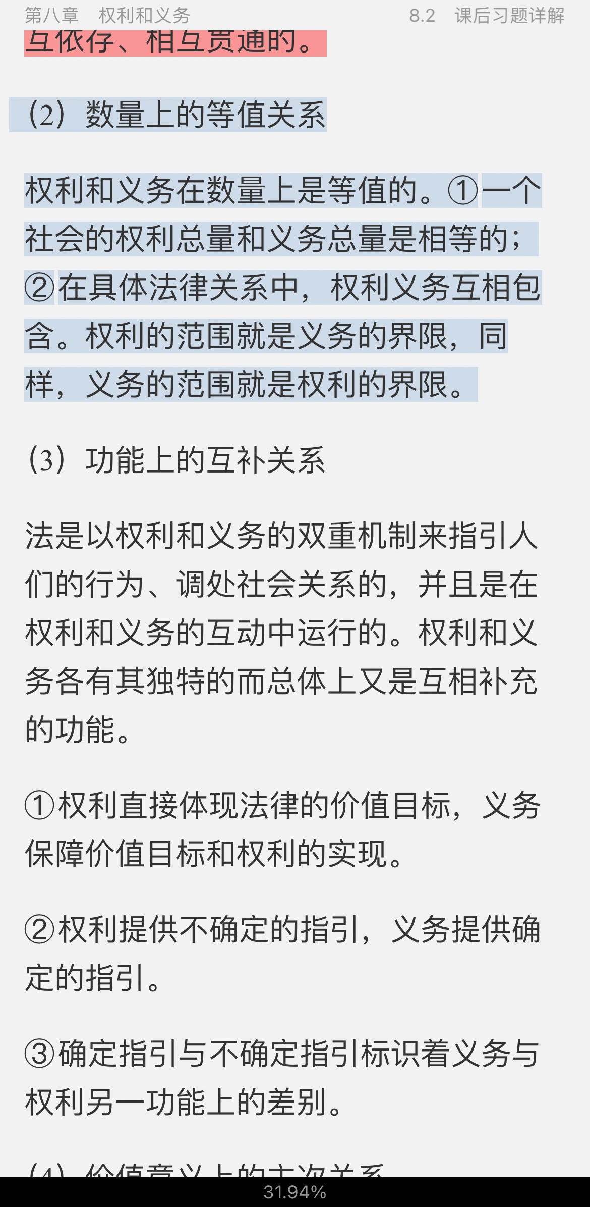 ԡѧ4棩ʼǺͿκϰ⣨⣩⡾15СʱƵ⡿