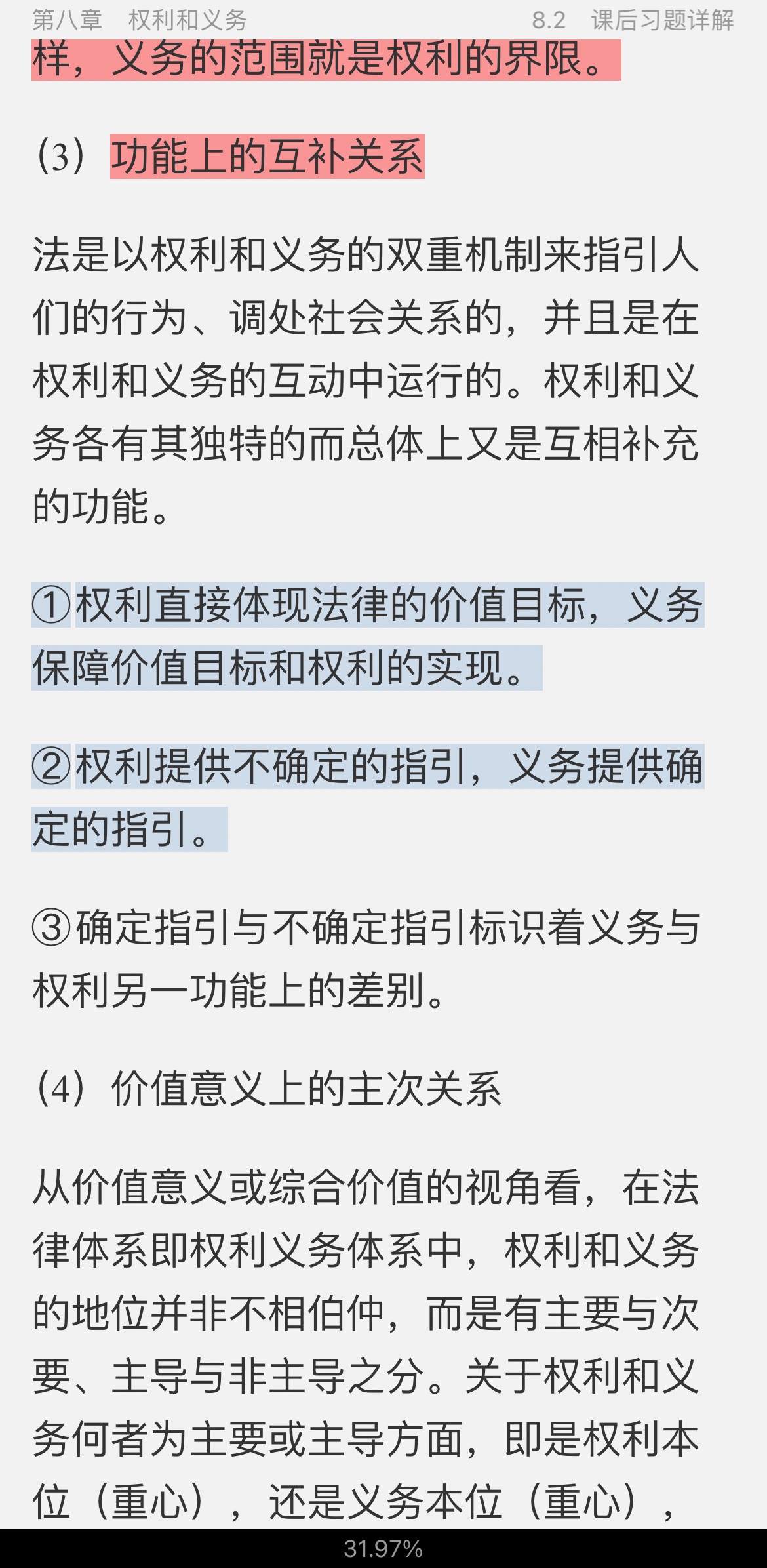 ԡѧ4棩ʼǺͿκϰ⣨⣩⡾15СʱƵ⡿