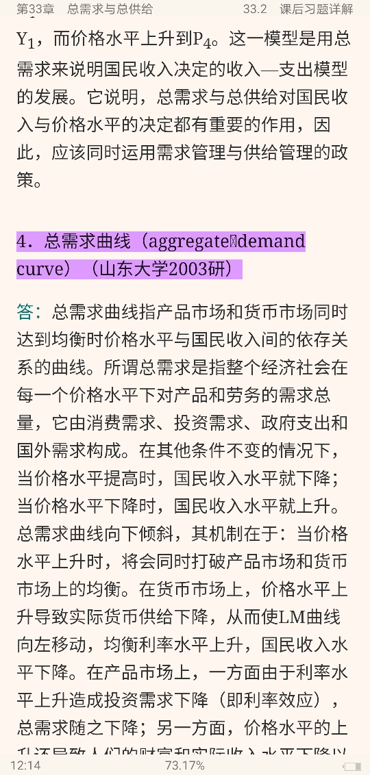 ѧԭ۾ѧֲᣩ7棩ʼǺͿκϰ⣨⣩⡾Ƶ⡿