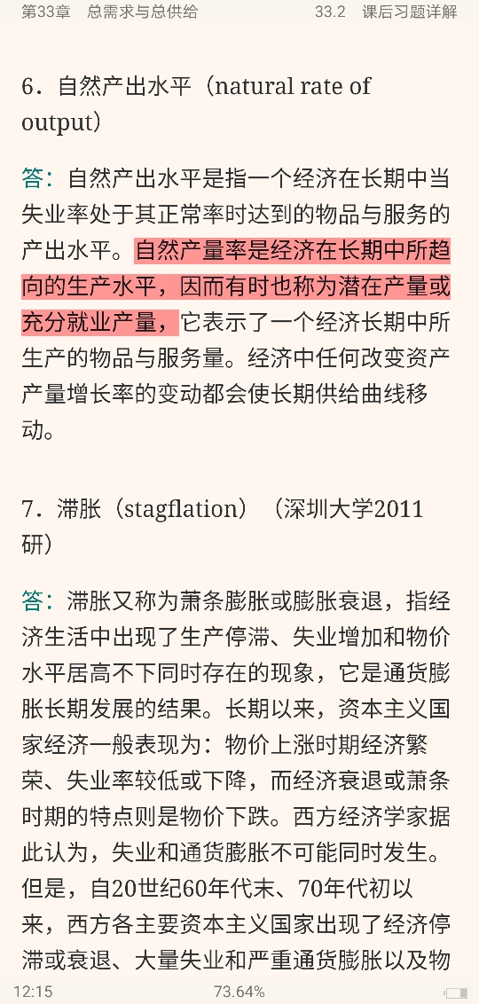 ѧԭ۾ѧֲᣩ7棩ʼǺͿκϰ⣨⣩⡾Ƶ⡿