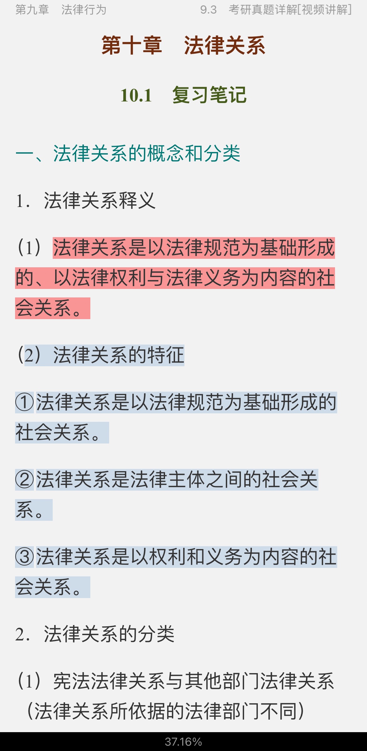 ԡѧ4棩ʼǺͿκϰ⣨⣩⡾15СʱƵ⡿