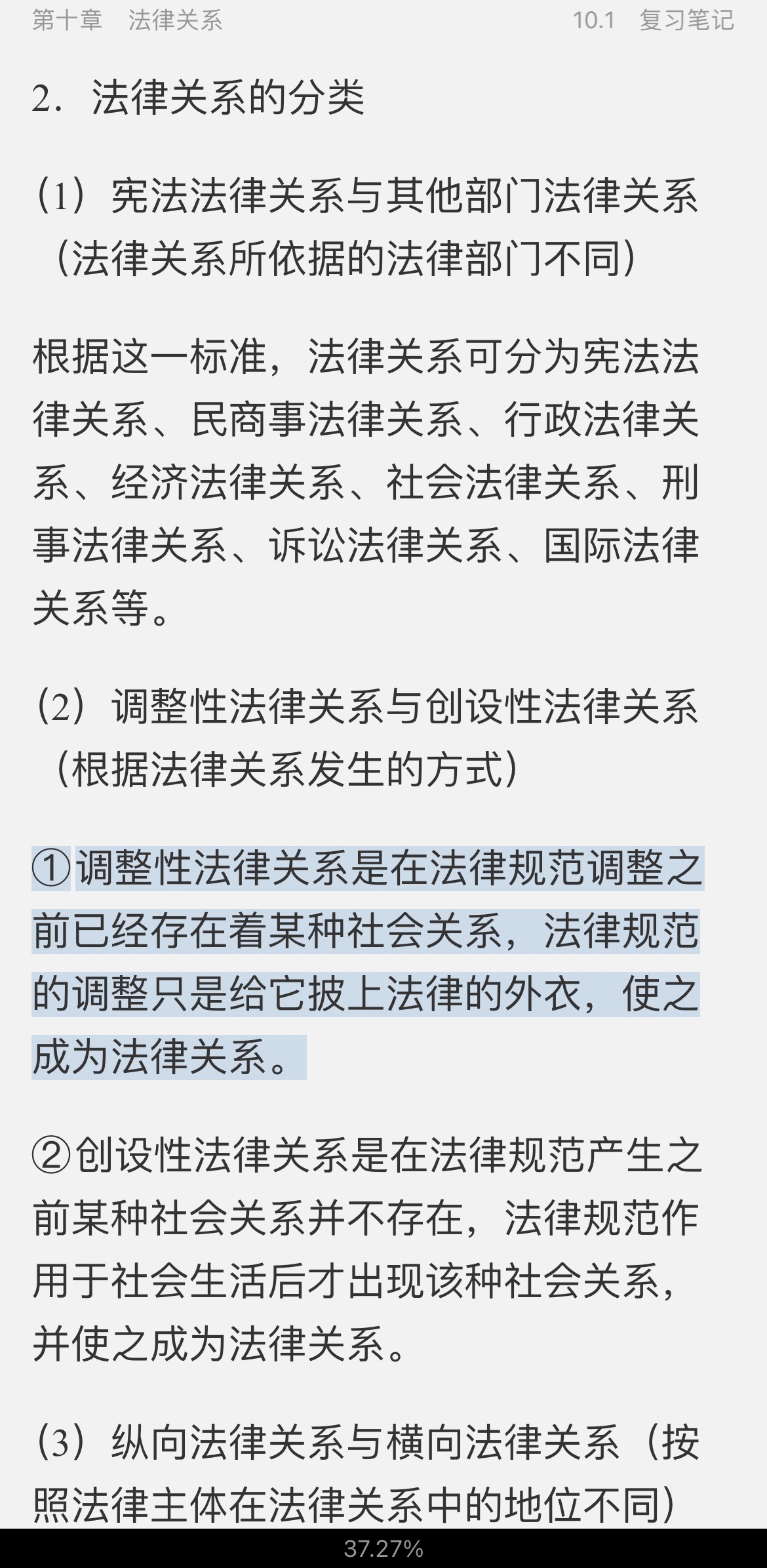 ԡѧ4棩ʼǺͿκϰ⣨⣩⡾15СʱƵ⡿