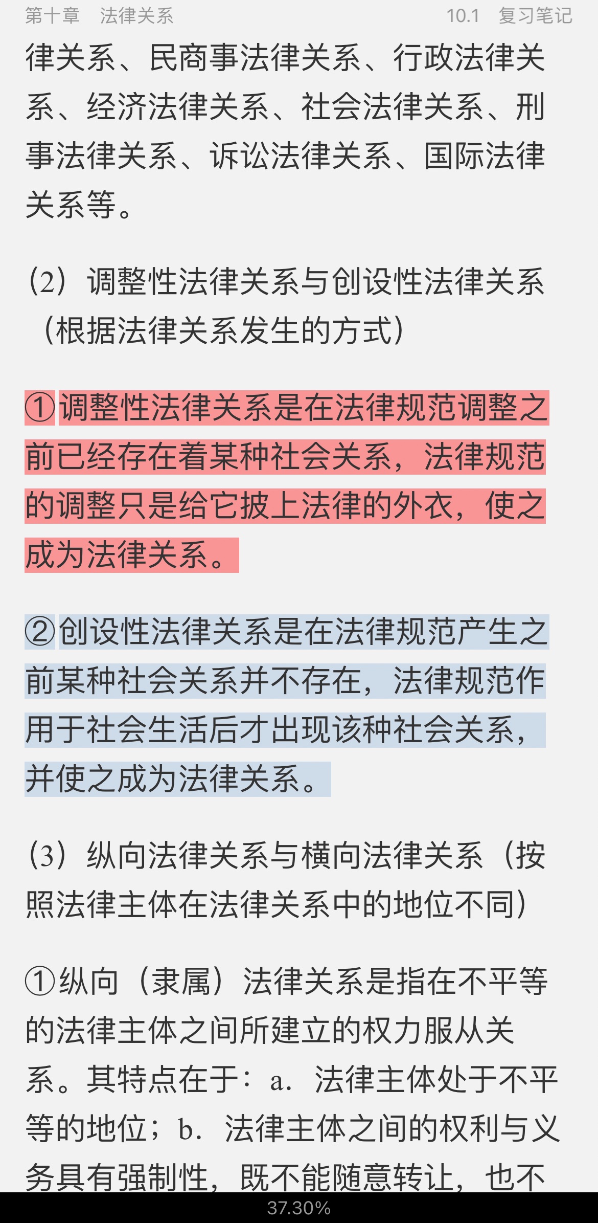 ԡѧ4棩ʼǺͿκϰ⣨⣩⡾15СʱƵ⡿