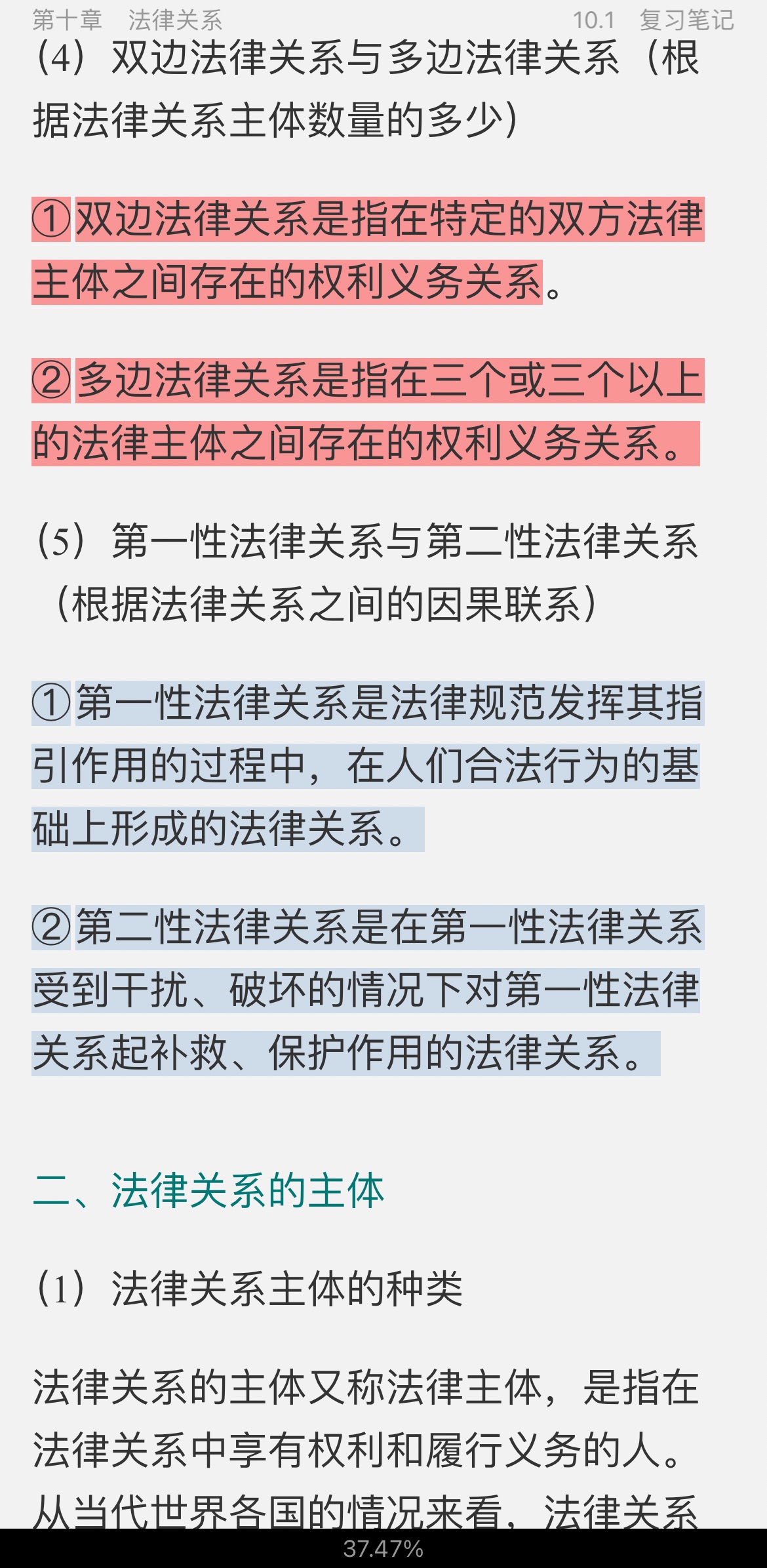 ԡѧ4棩ʼǺͿκϰ⣨⣩⡾15СʱƵ⡿