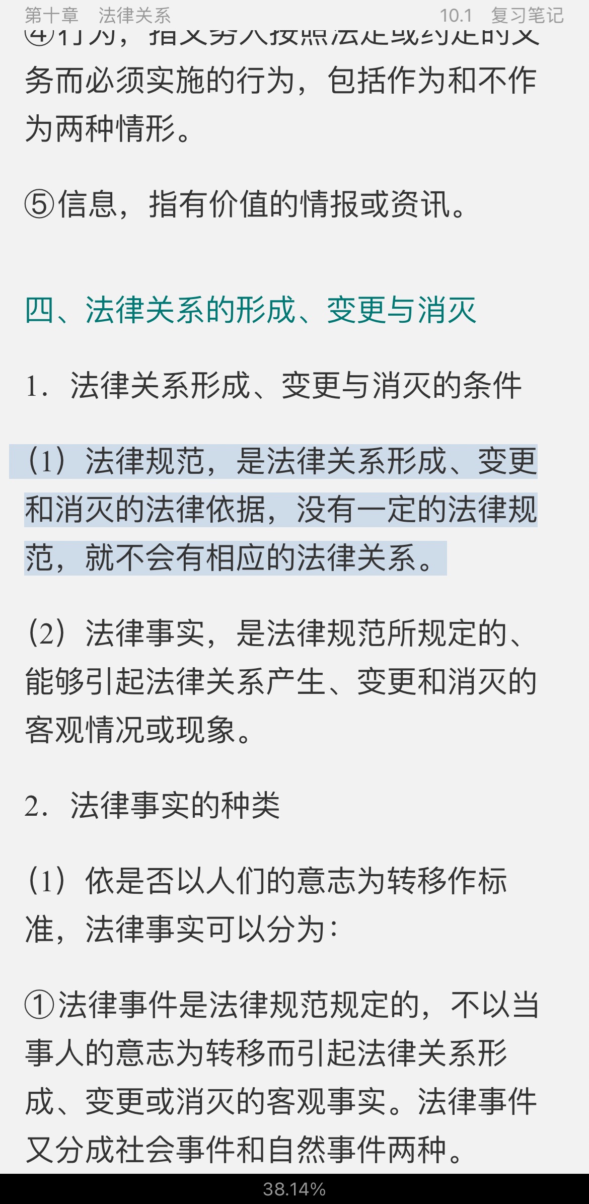 ԡѧ4棩ʼǺͿκϰ⣨⣩⡾15СʱƵ⡿