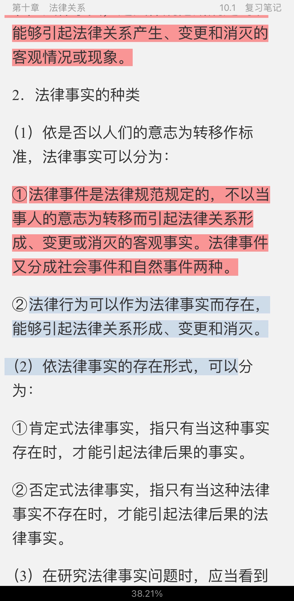 ԡѧ4棩ʼǺͿκϰ⣨⣩⡾15СʱƵ⡿