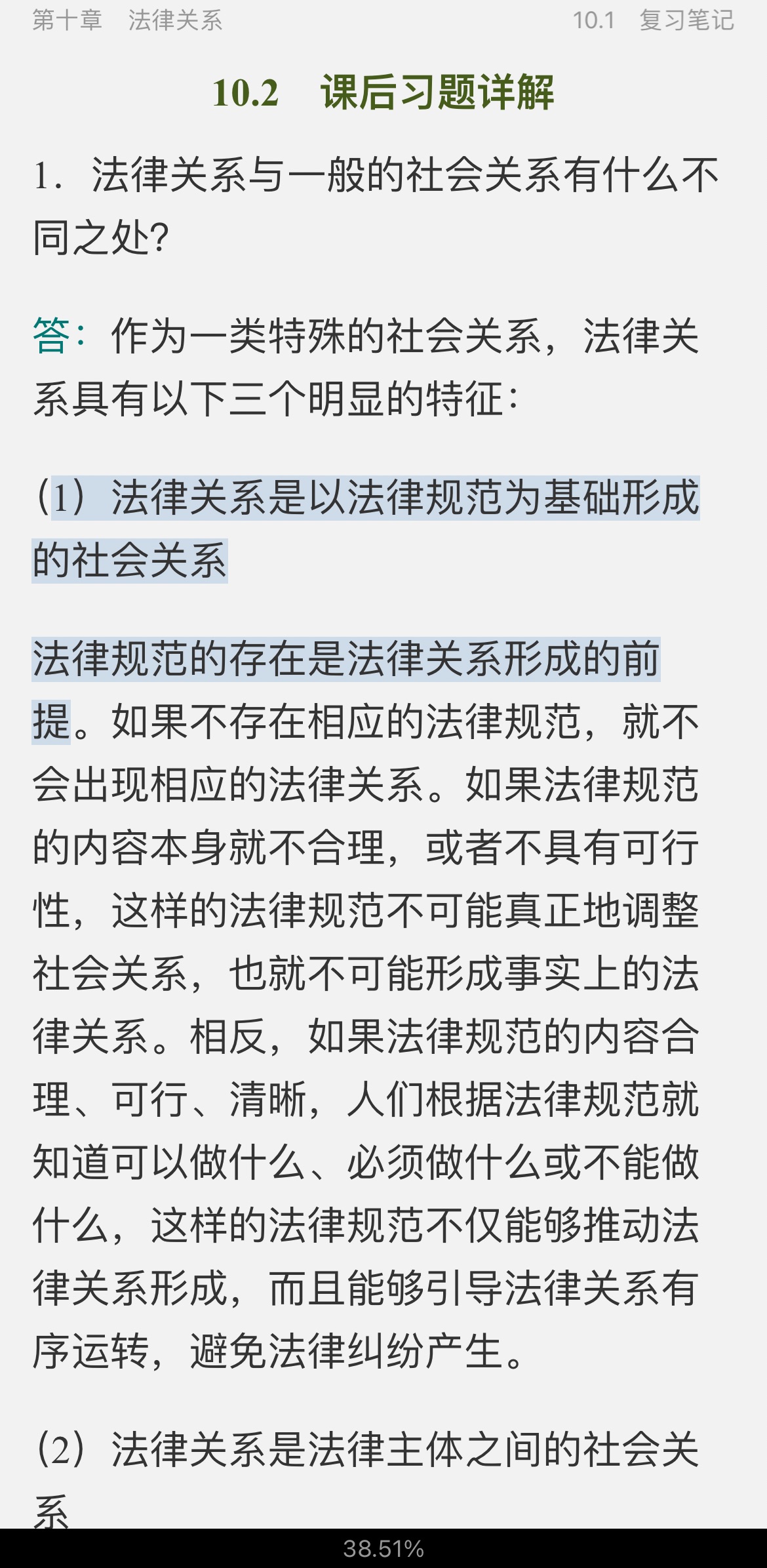 ԡѧ4棩ʼǺͿκϰ⣨⣩⡾15СʱƵ⡿