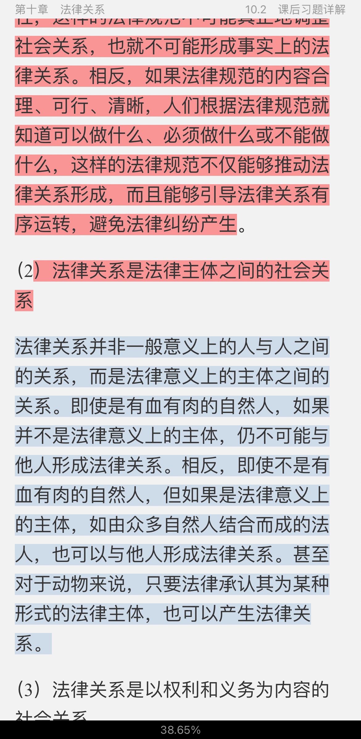 ԡѧ4棩ʼǺͿκϰ⣨⣩⡾15СʱƵ⡿