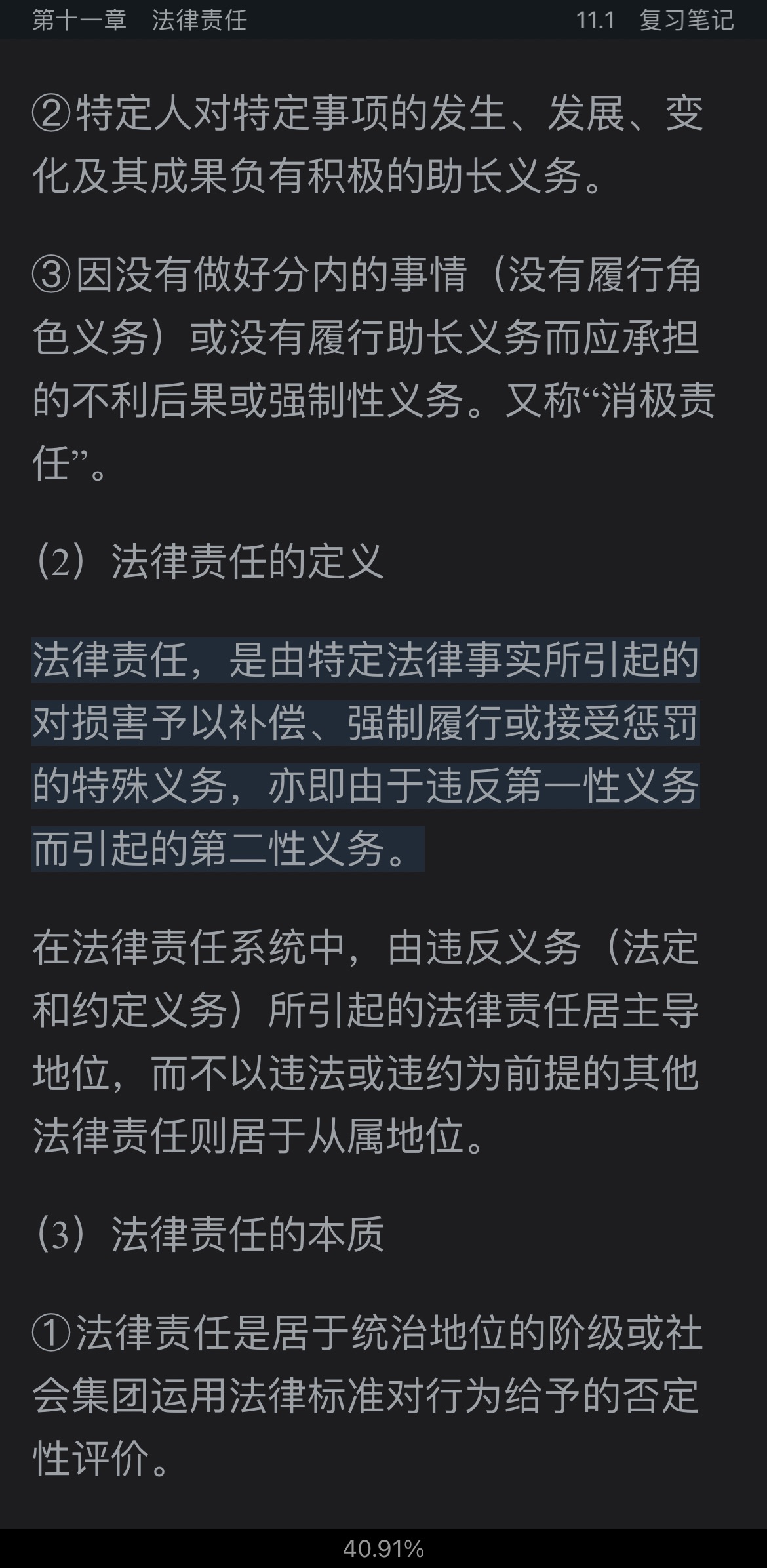 ԡѧ4棩ʼǺͿκϰ⣨⣩⡾15СʱƵ⡿