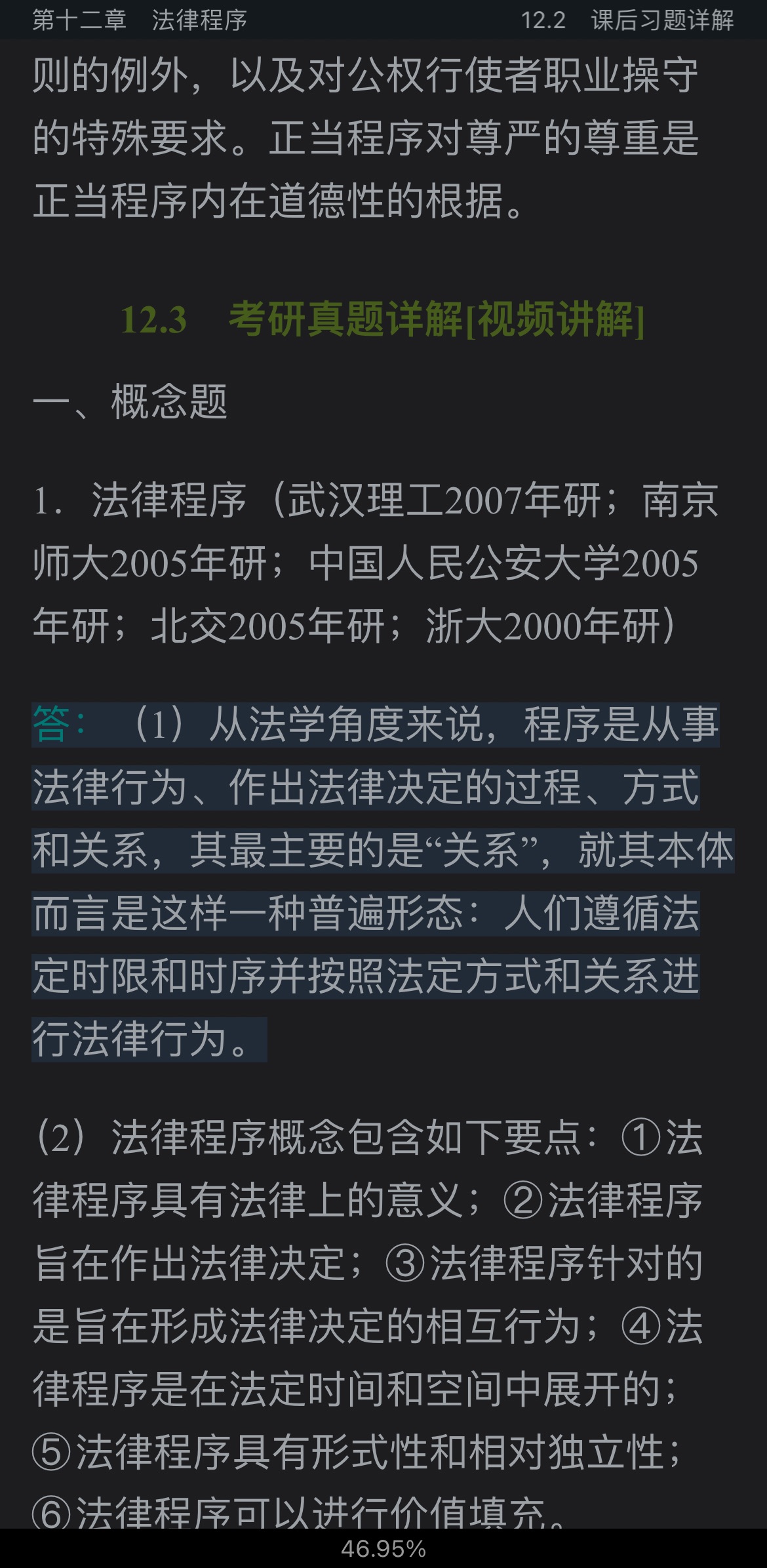 ԡѧ4棩ʼǺͿκϰ⣨⣩⡾15СʱƵ⡿