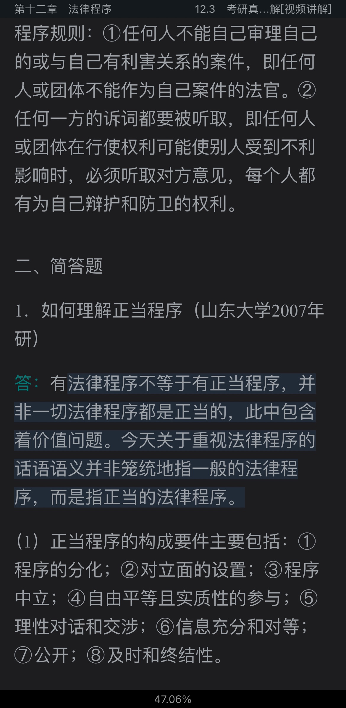 ԡѧ4棩ʼǺͿκϰ⣨⣩⡾15СʱƵ⡿