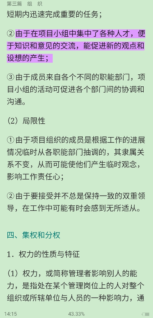 ࡶѧԭ뷽6棩ʼǺͿκϰ⣨⣩