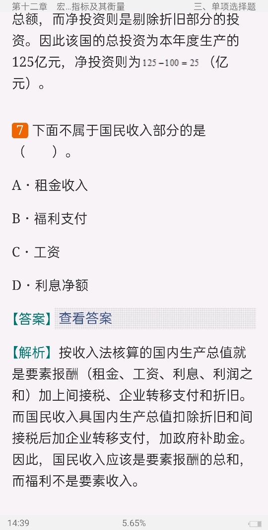 ߺҵѧ۲֣6棩½ϰ⾫