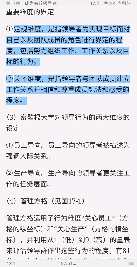 ޱ˹ѧ13棩ʼǺͿκϰ⣨⣩
