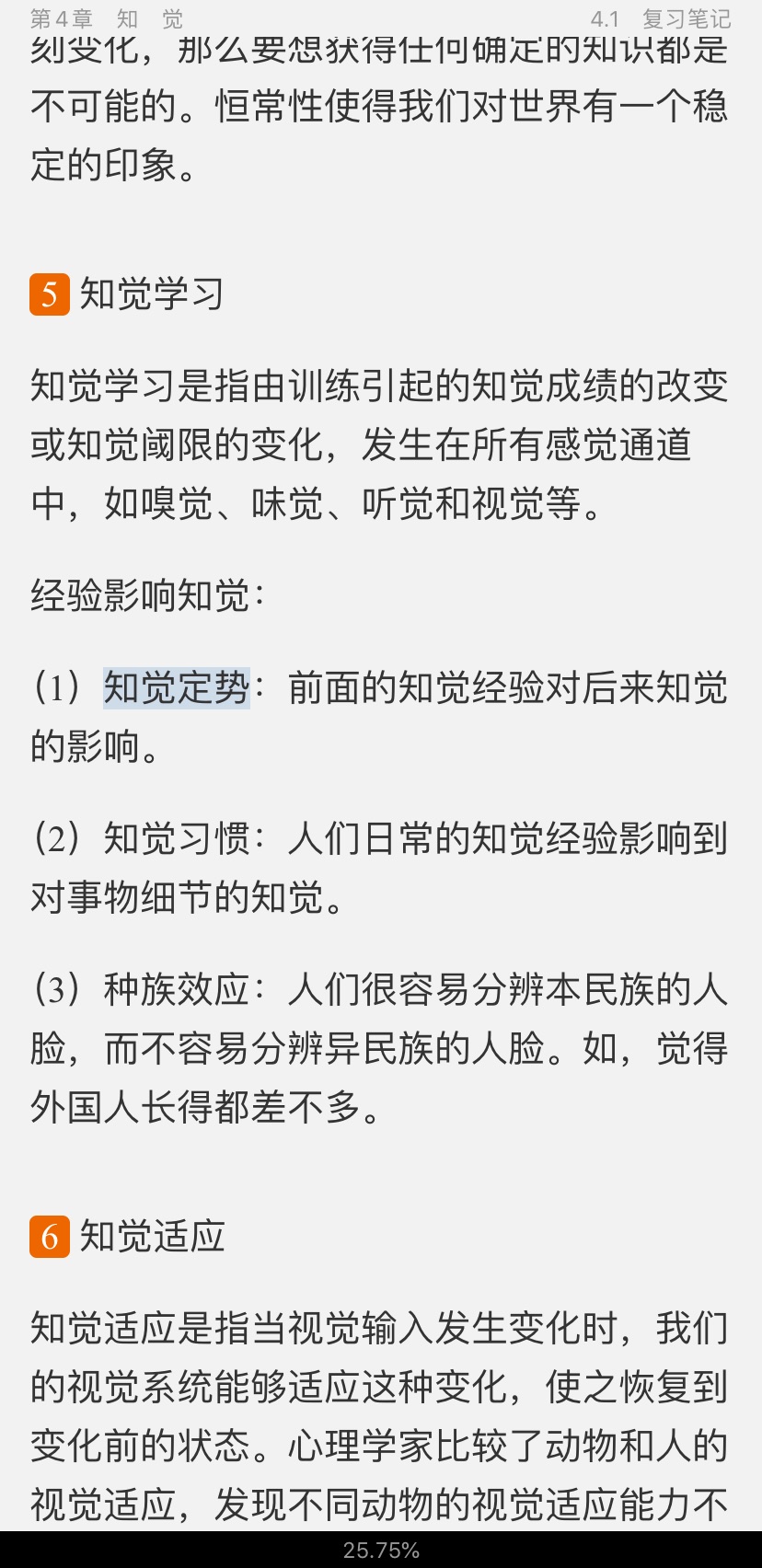 䡶ͨѧ5棩ʼǺͿκϰ⣨⣩
