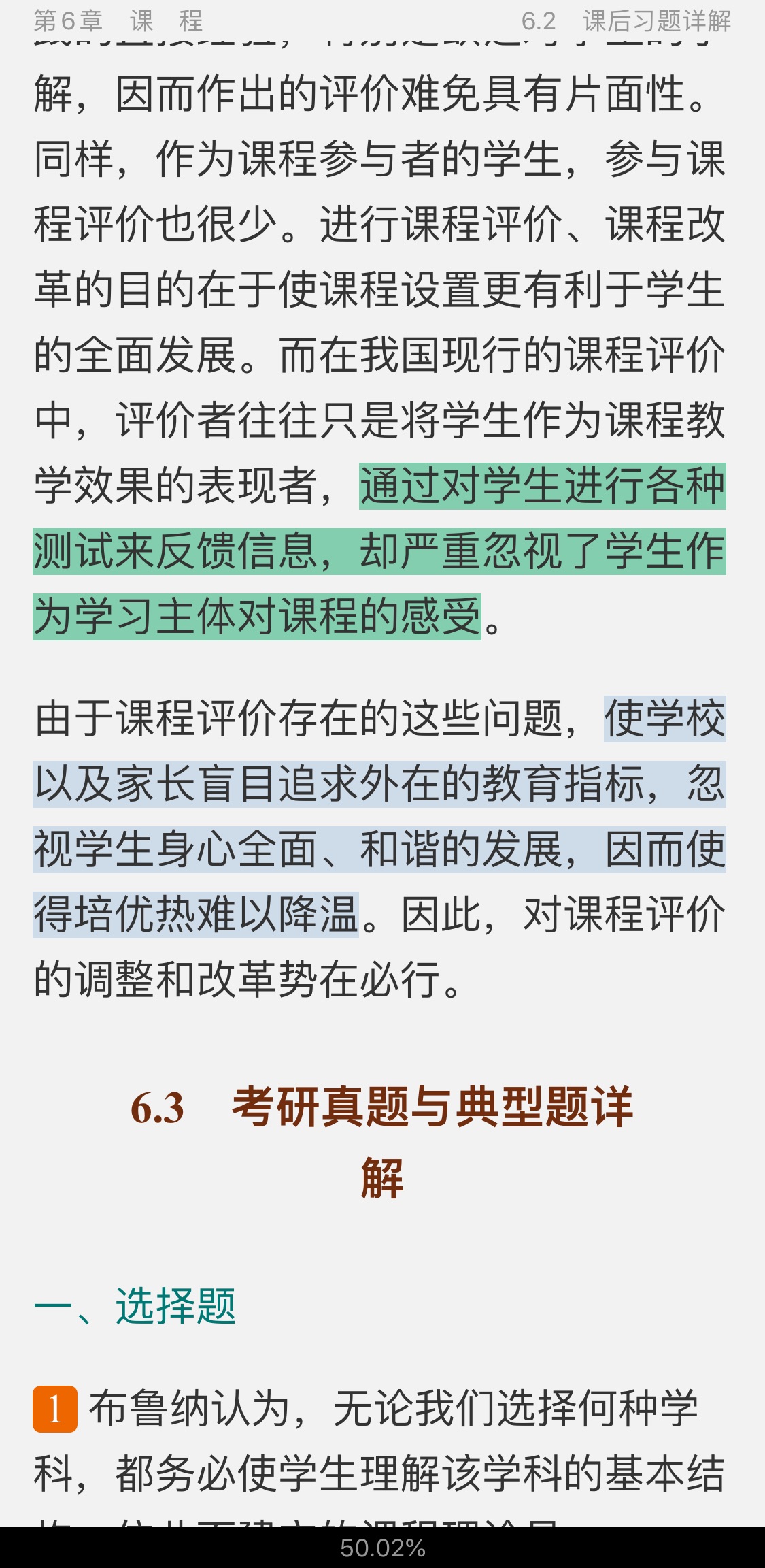 ʮУϡѧ3棩ʼǺͿκϰ⣨⣩