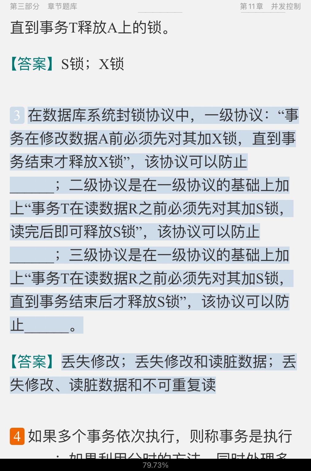 ɺݿϵͳۡ5棩⡾У⣫κϰ⣫½⣫ģ⡿