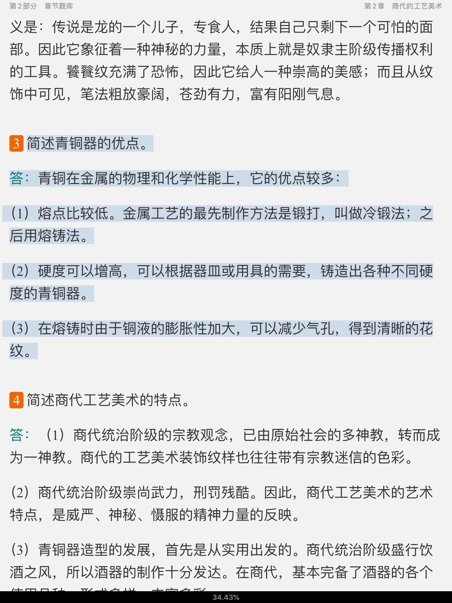 Աйʷ⡾У⣫½⣫ģ⡿