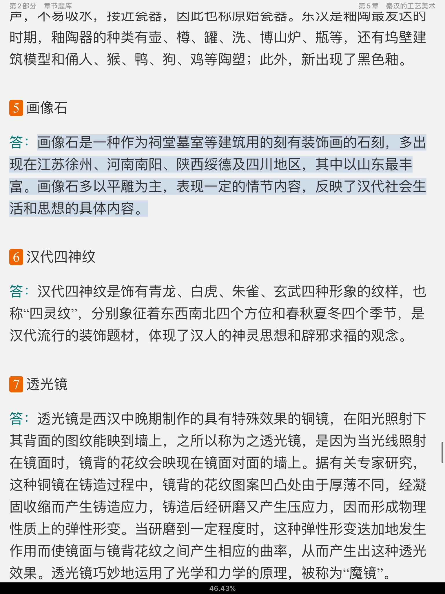 Աйʷ⡾У⣫½⣫ģ⡿