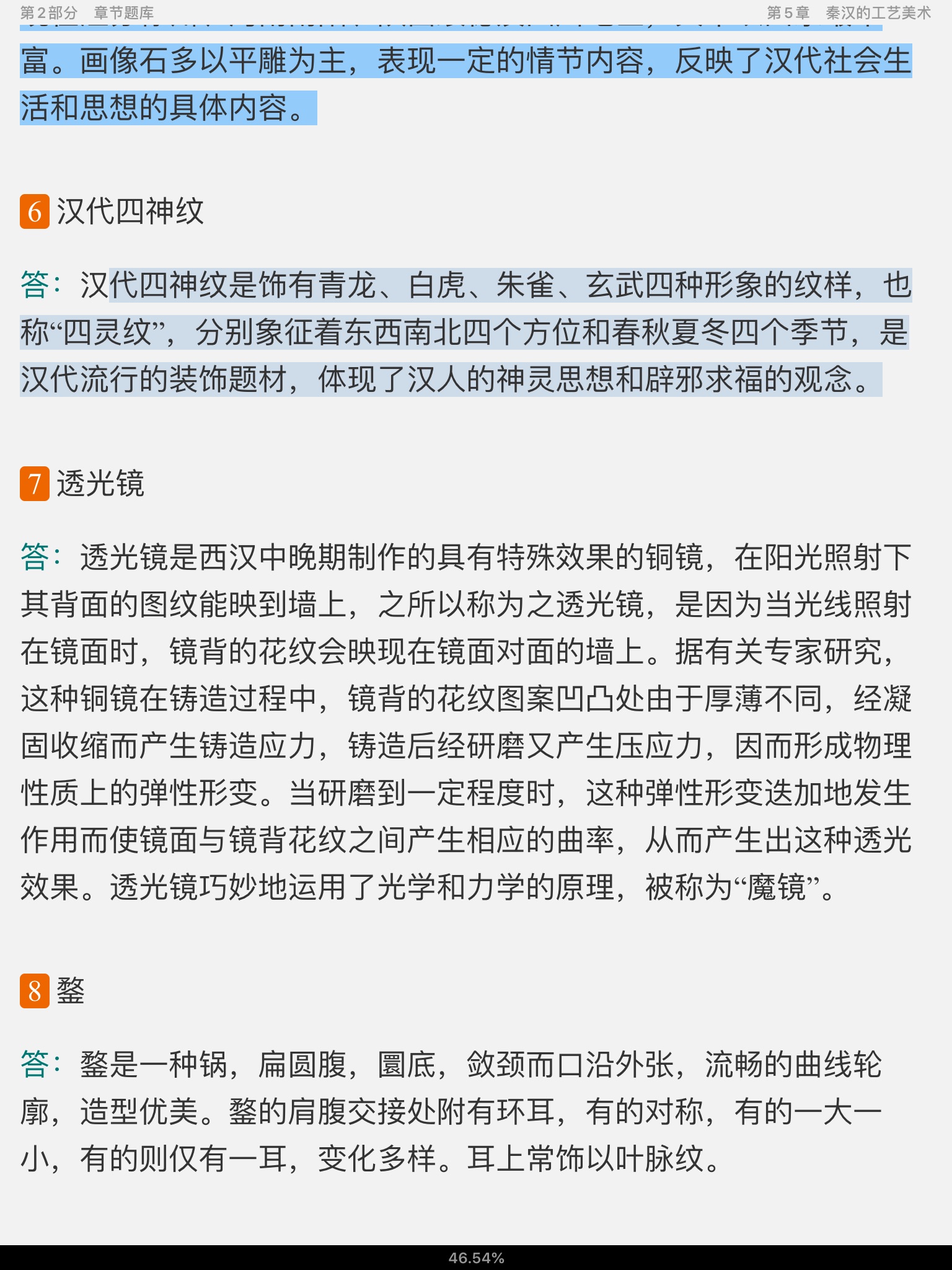 Աйʷ⡾У⣫½⣫ģ⡿